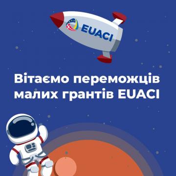 12 ОГС отримали малі гранти для впровадження проектів у «Містах Доброчесності»