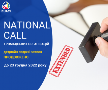 Продовження прийому заявок на конкурс проєктів громадських організацій для Компоненту 3