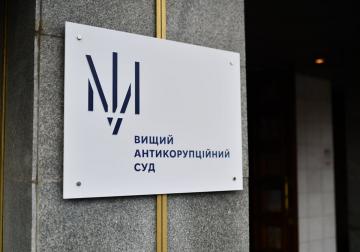 The High Anti-Corruption Court has started its operational activity