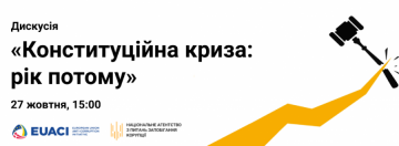 Конституційна криза: рік потому