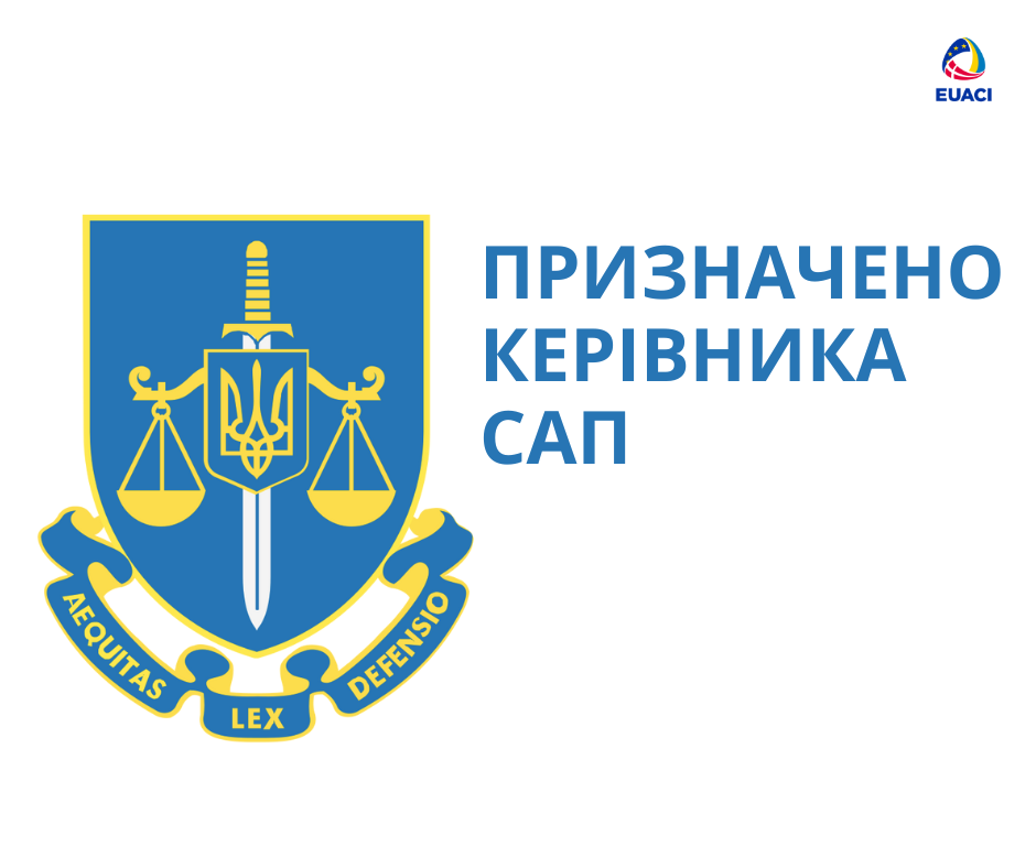 Вітаємо Спеціалізовану антикорупційну прокуратуру з призначенням очільника!