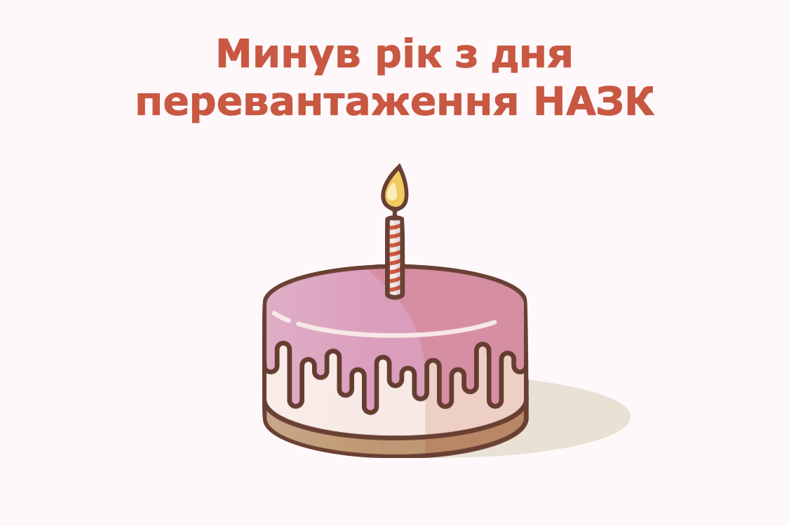 Минув рік з дня перевантаження НАЗК: підбиття підсумків