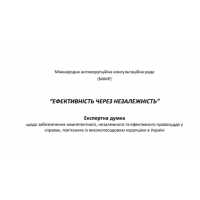 “Ефективність через незалежність”