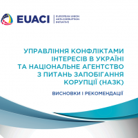 Управління конфліктами інтересів в Україні та Національне Агентство з питань запобігання корупції