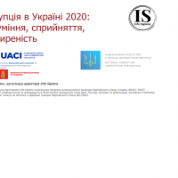 Результати опитування підприємців, експертів і населення «КОРУПЦІЯ В УКРАЇНІ 2020: РОЗУМІННЯ, СПРИЙНЯТТЯ, ПОШИРЕНІСТЬ»